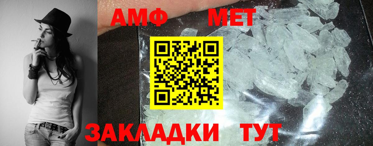 Amphetamine VHQ  АМФ  Кемерово  Вход с VPN 