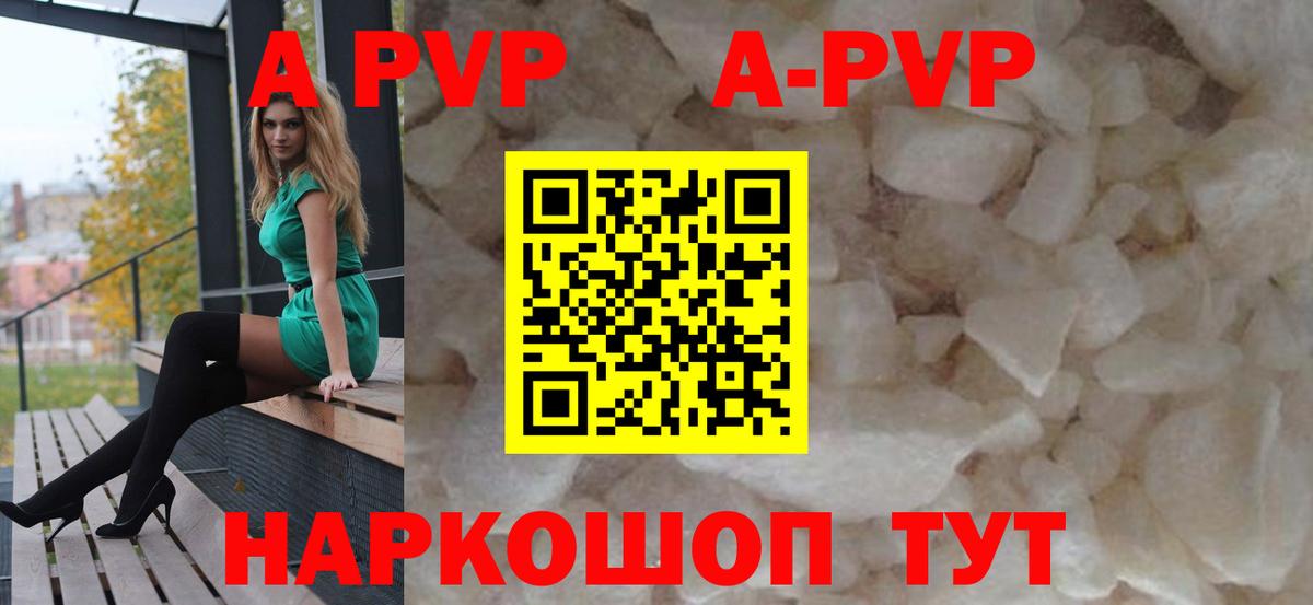 Alpha-PVP кристаллы Кемерово