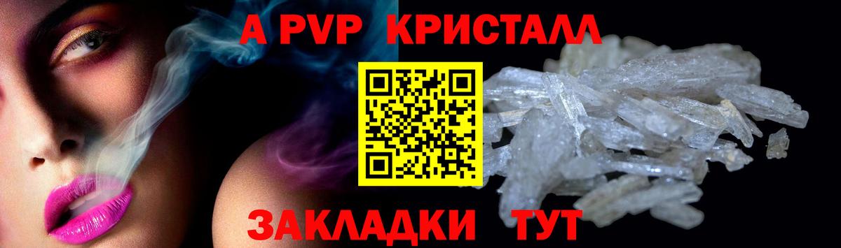 что такое наркотик  Кемерово  APVP кристаллы  Alpha-PVP VHQ  APVP СК 