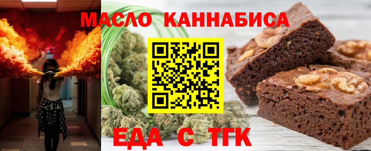 Еда ТГК конопля  Кемерово 