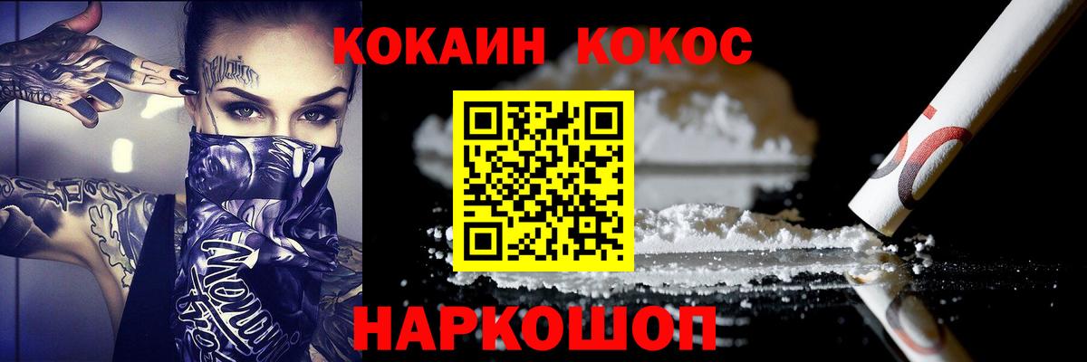 Cocaine 98% Кемерово