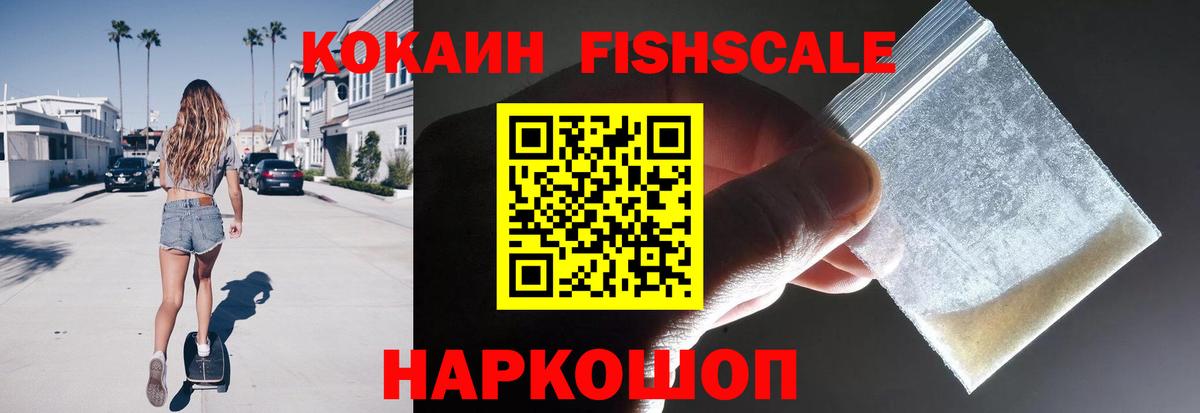 Кокаин Боливия  Кемерово 