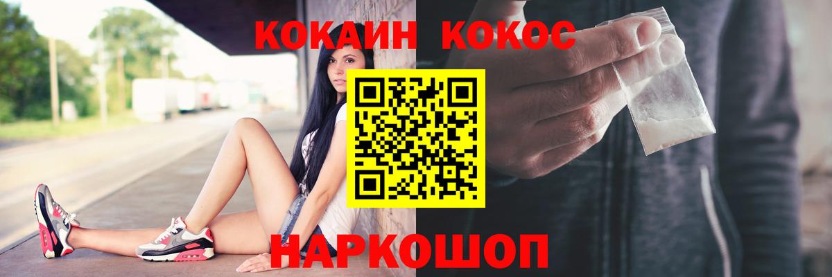 Кемерово  COCAIN Эквадор  COCAIN  Вход с VPN 