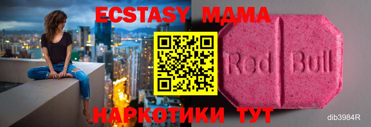 Ecstasy ешки  Ecstasy таблы  Вход с VPN  Кемерово 