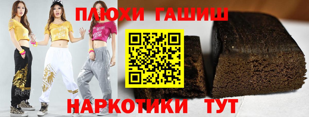 Кемерово  ГАШ гашик  Вход с VPN 