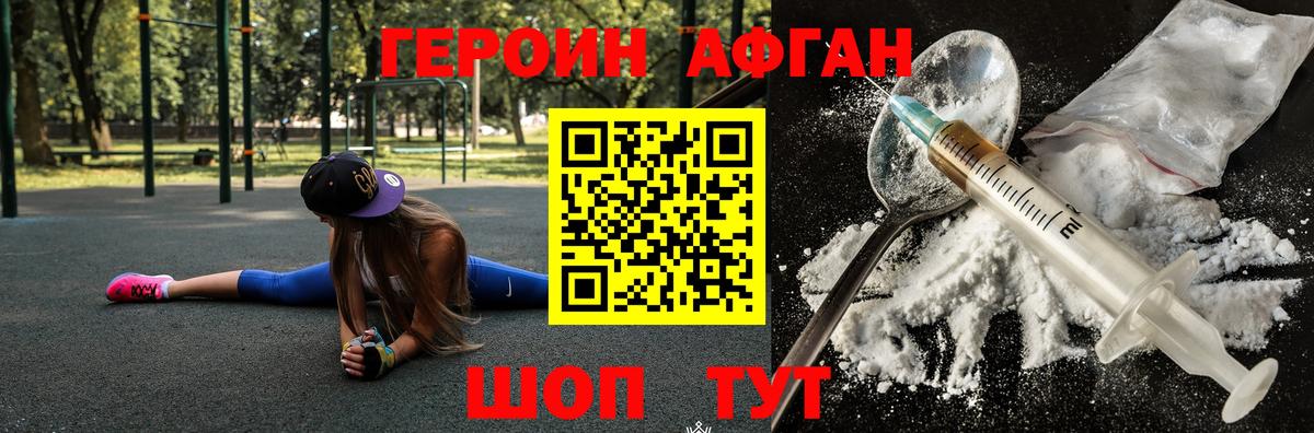 ГЕРОИН гречка Кемерово