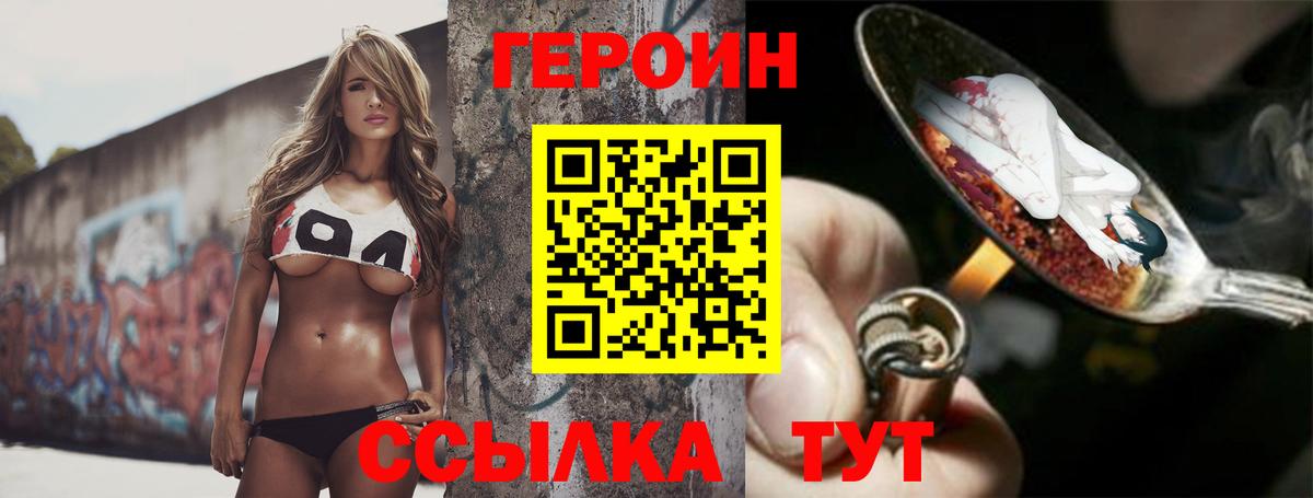 ГЕРОИН VHQ  Вход с VPN  Кемерово 