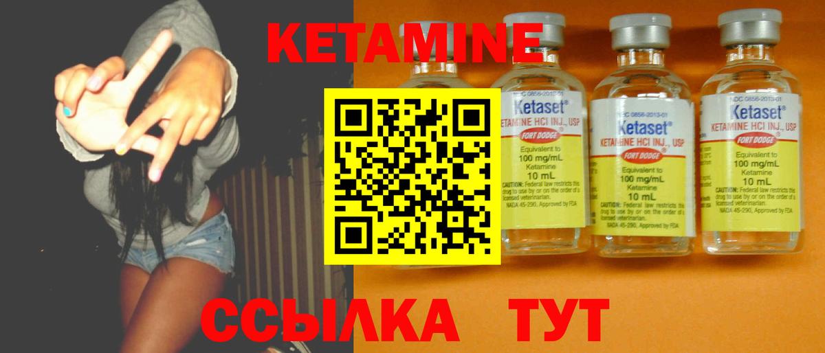 Кетамин VHQ  КЕТАМИН ketamine  Кемерово 