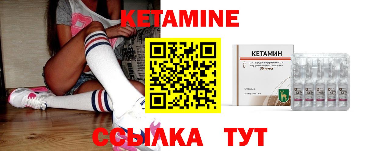 КЕТАМИН VHQ  КЕТАМИН VHQ  Вход с VPN  Кемерово 