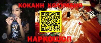 кокаин Бийск