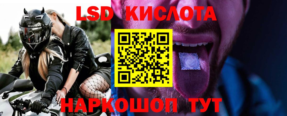 ЛСД экстази  ЛСД экстази кислота  Кемерово  LSD-25 экстази кислота 