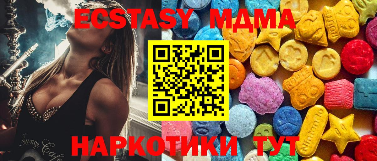 MDMA кристаллы Кемерово