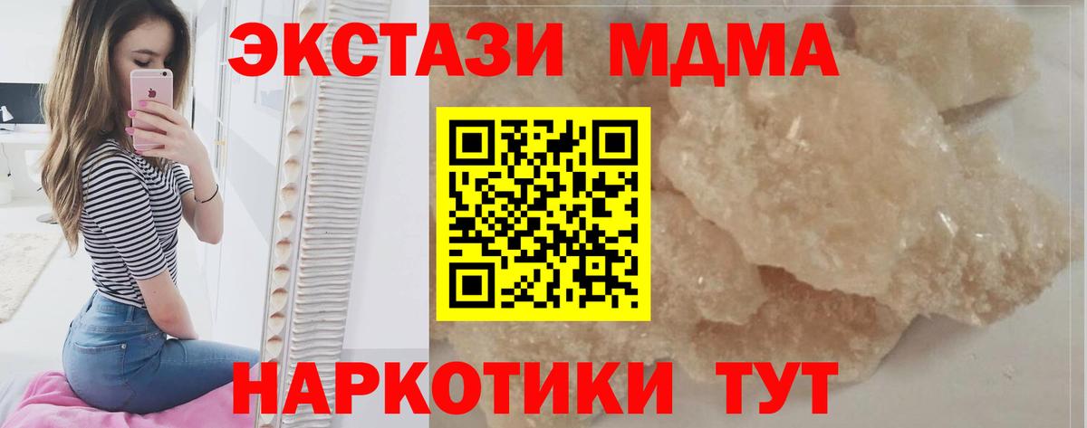 MDMA молли  Вход с VPN  МДМА  МДМА Molly  Кемерово 
