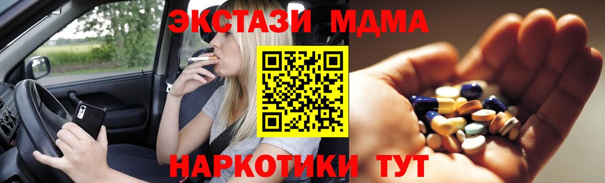 МДМА VHQ  Кемерово  MDMA Molly 