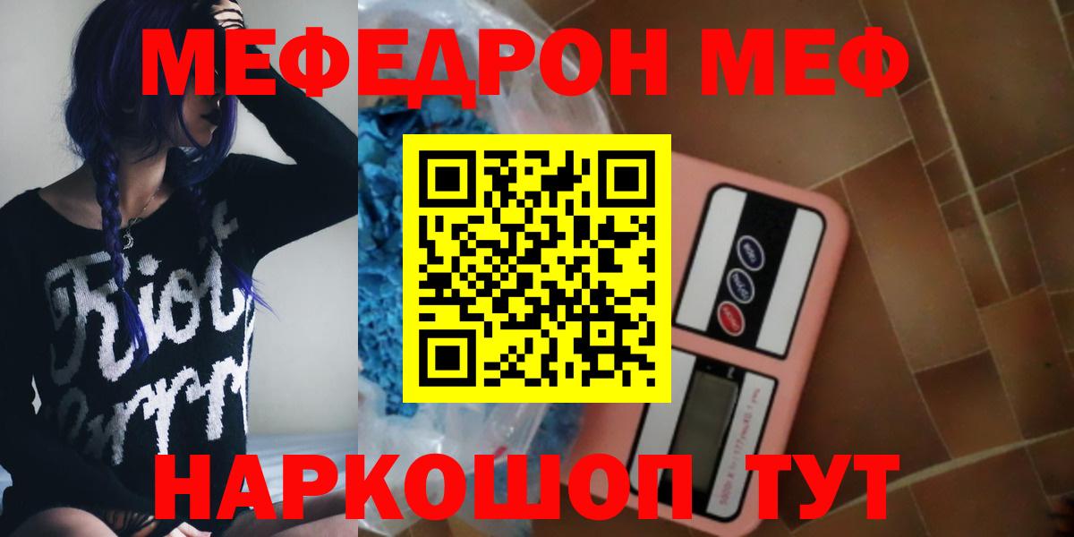 МЕФ кристаллы Кемерово