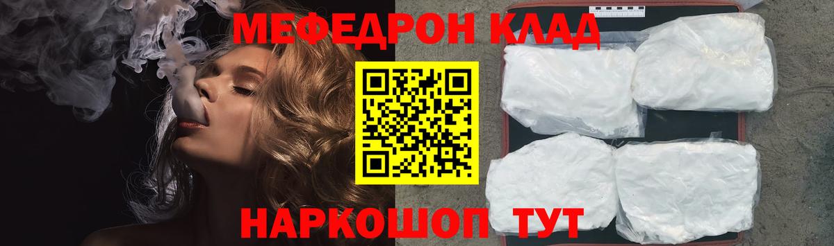 Мефедрон mephedrone  МЕФ  Кемерово  МЕФ мука 