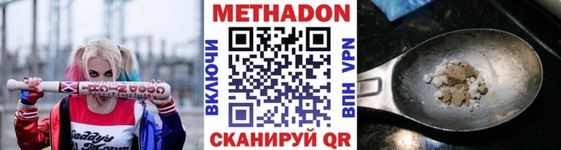 МЕТАДОН белоснежный  купить наркотики сайты  Кемерово 