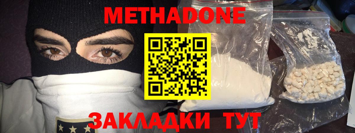 Кемерово  Метадон мёд  МЕТАДОН VHQ  Вход с VPN 