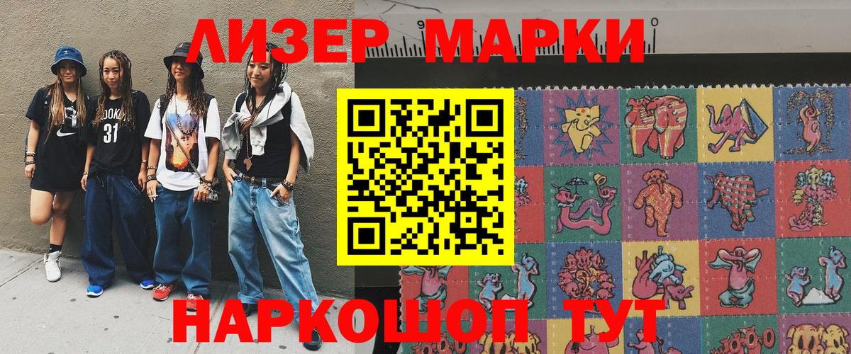 Марки N-bome 1,8мг Кемерово