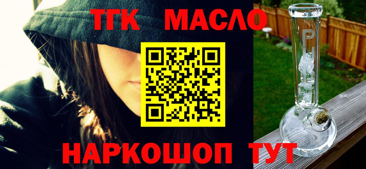 Дистиллят ТГК концентрат Кемерово