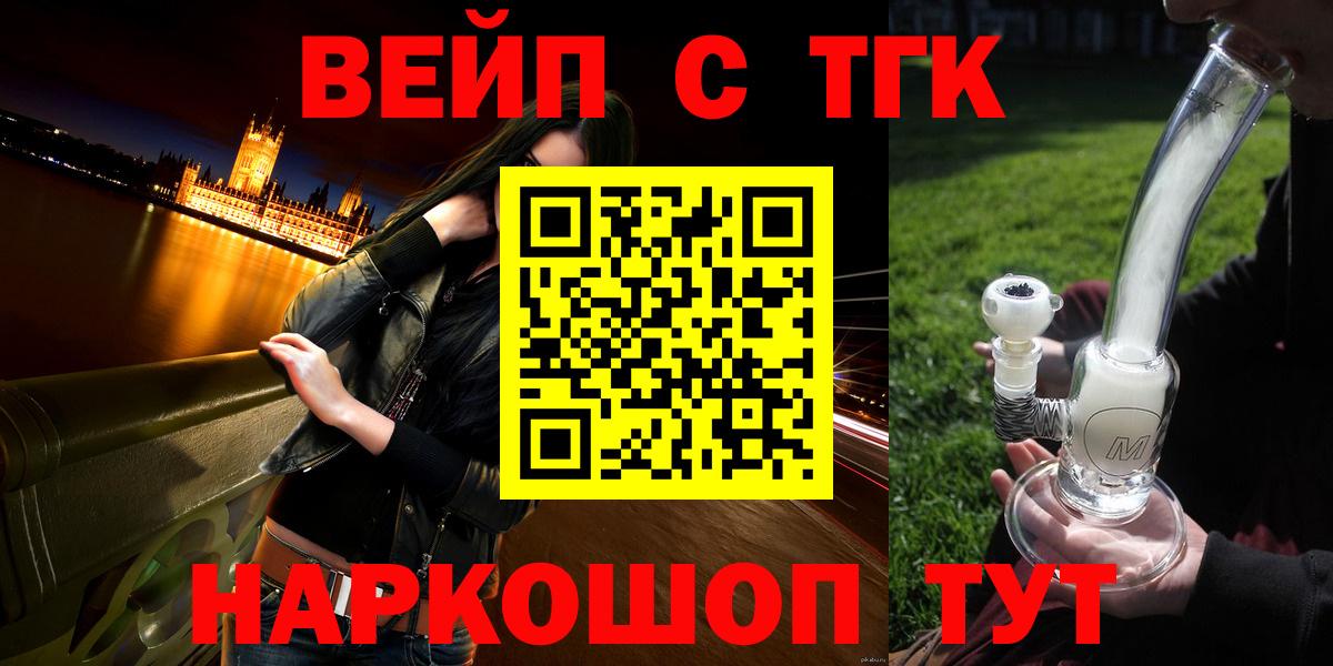 Дистиллят ТГК вейп с тгк  Дистиллят ТГК THC oil  Кемерово 