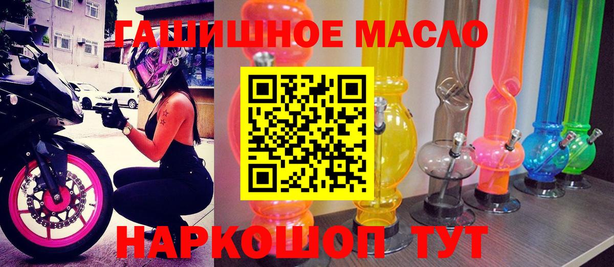 Дистиллят ТГК Wax  хочу наркоту  ТГК гашишное масло  Кемерово  ссылка на мегу ONION  Вход с VPN 