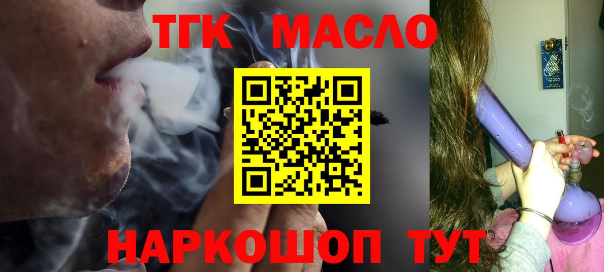 Дистиллят ТГК концентрат Кемерово