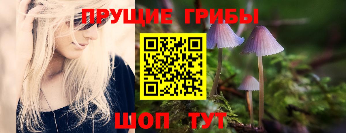 Галлюциногенные грибы мухоморы Кемерово